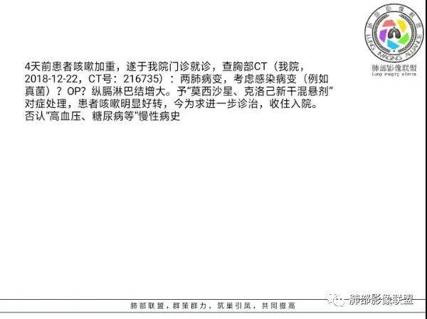 【病例】 肺白塞氏病1例CT影像讨论