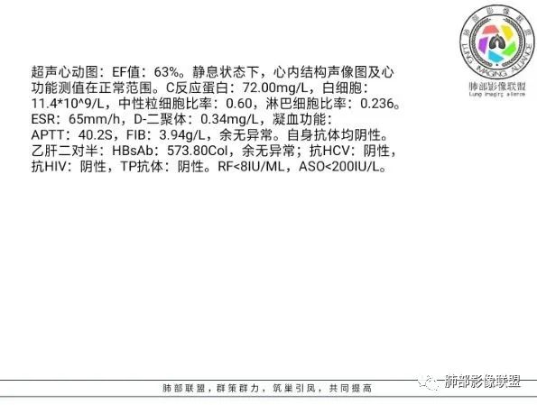 【病例】 肺白塞氏病1例CT影像讨论