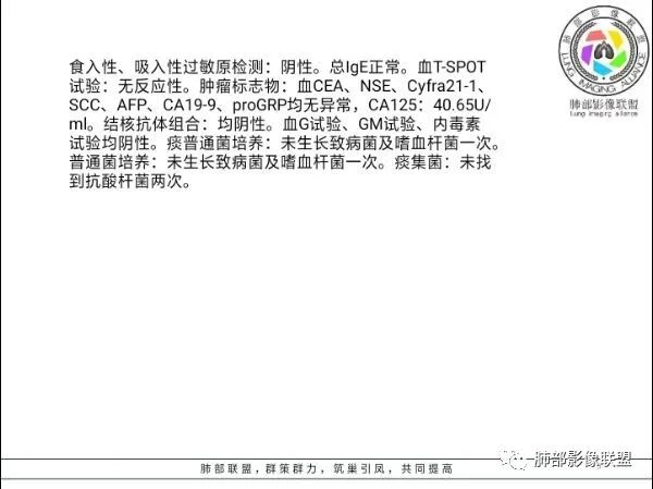 【病例】 肺白塞氏病1例CT影像讨论