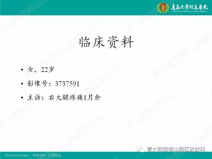 【病例】股骨尤文肉瘤1例CT及MR影像