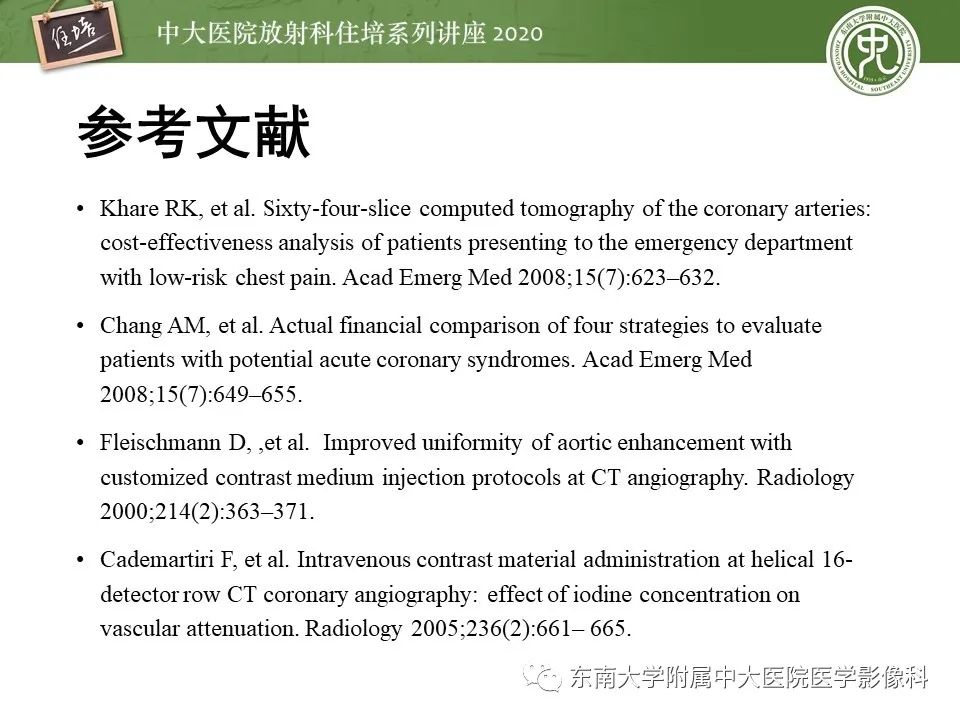 【PPT】胸痛三联CTA的临床应用