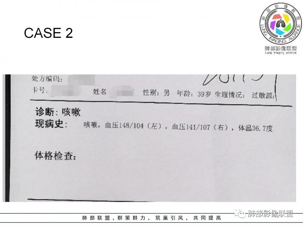【病例】肺隐球菌病2例CT影像讨论