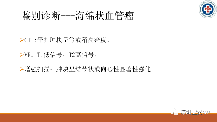 【病例】颌下腺腺样囊腺癌1例CT影像