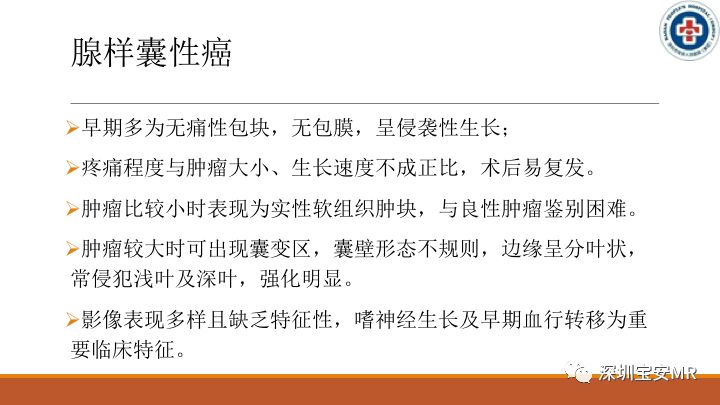 【病例】颌下腺腺样囊腺癌1例CT影像