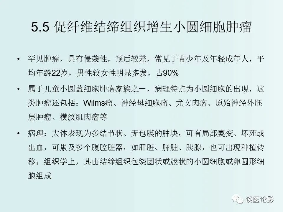 【PPT】腹膜及肠系膜的病变