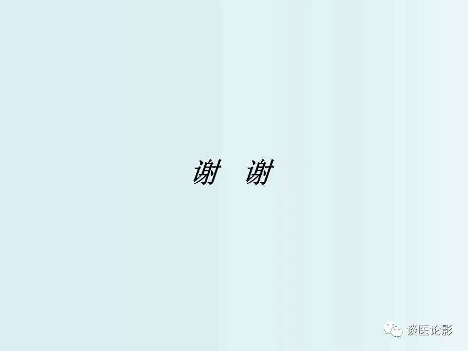 【PPT】腹膜及肠系膜的病变