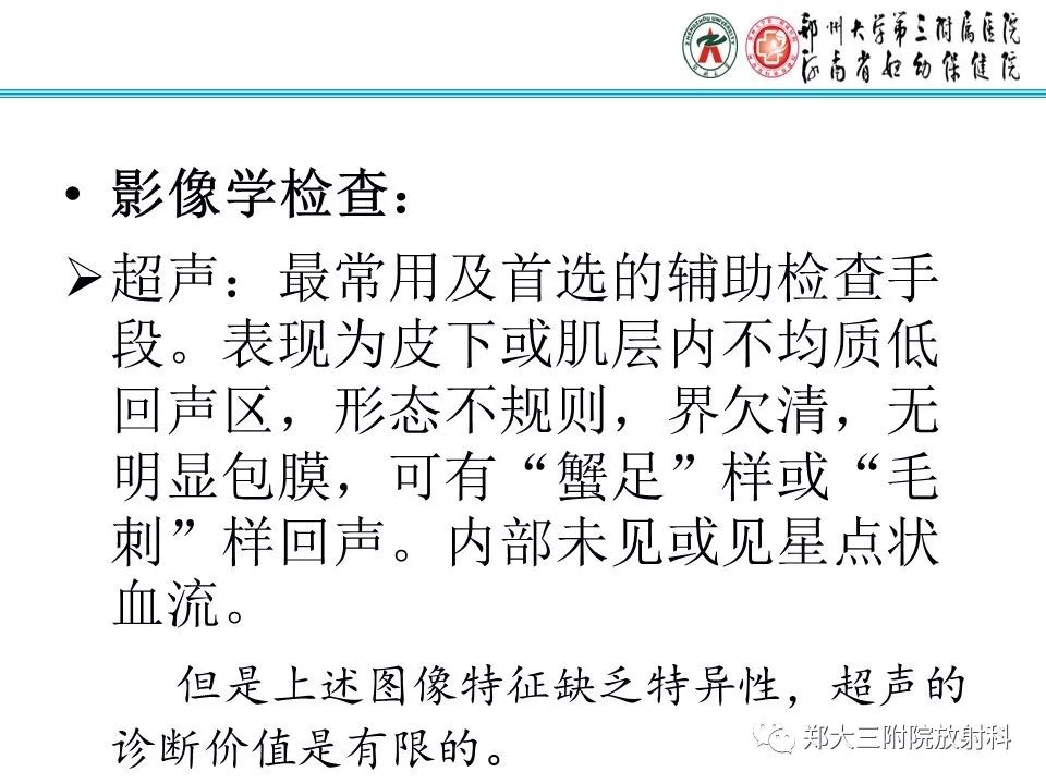 【PPT】腹壁子宫内膜异位症