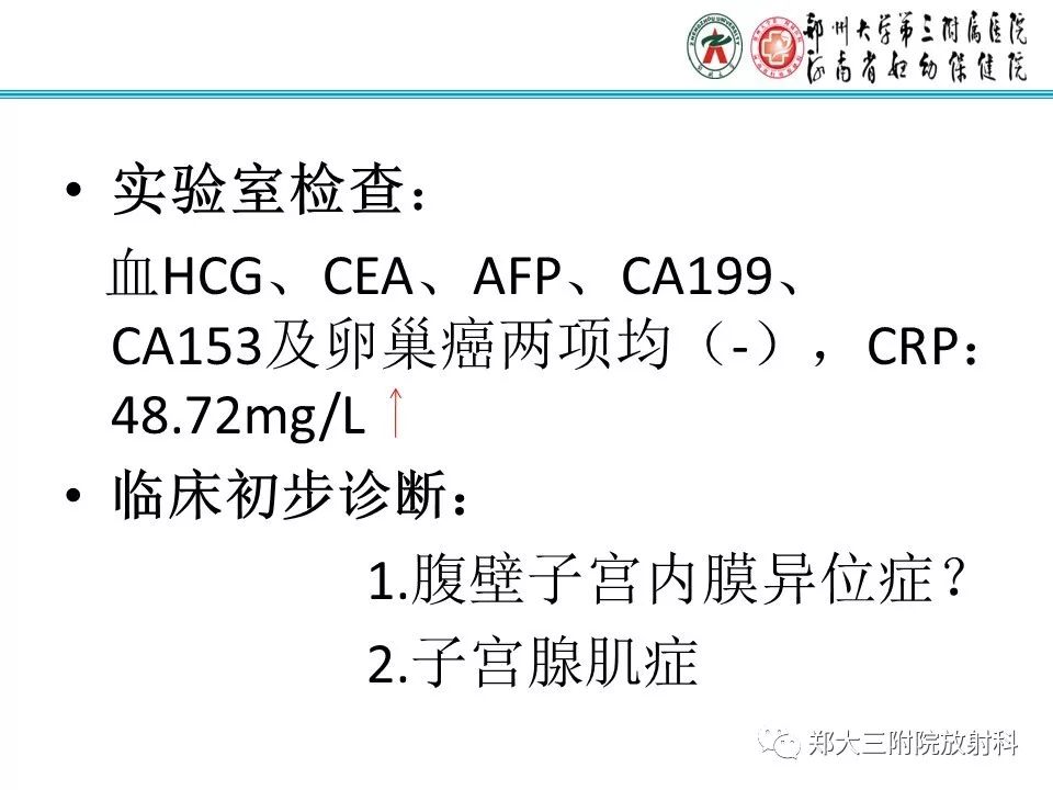 【PPT】腹壁子宫内膜异位症