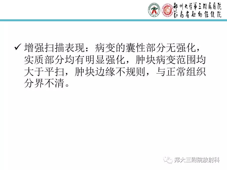 【PPT】腹壁子宫内膜异位症