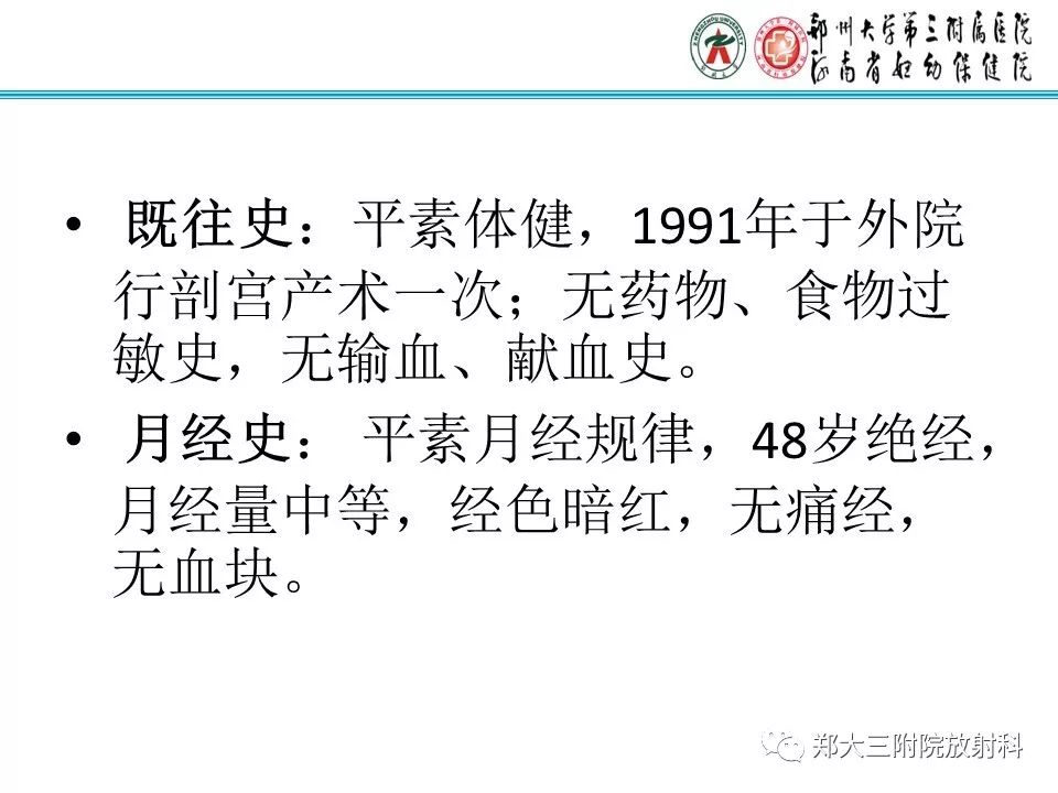 【PPT】腹壁子宫内膜异位症