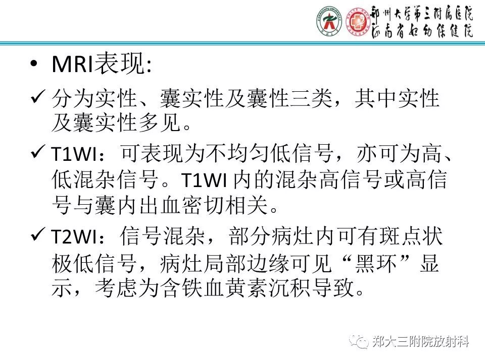 【PPT】腹壁子宫内膜异位症