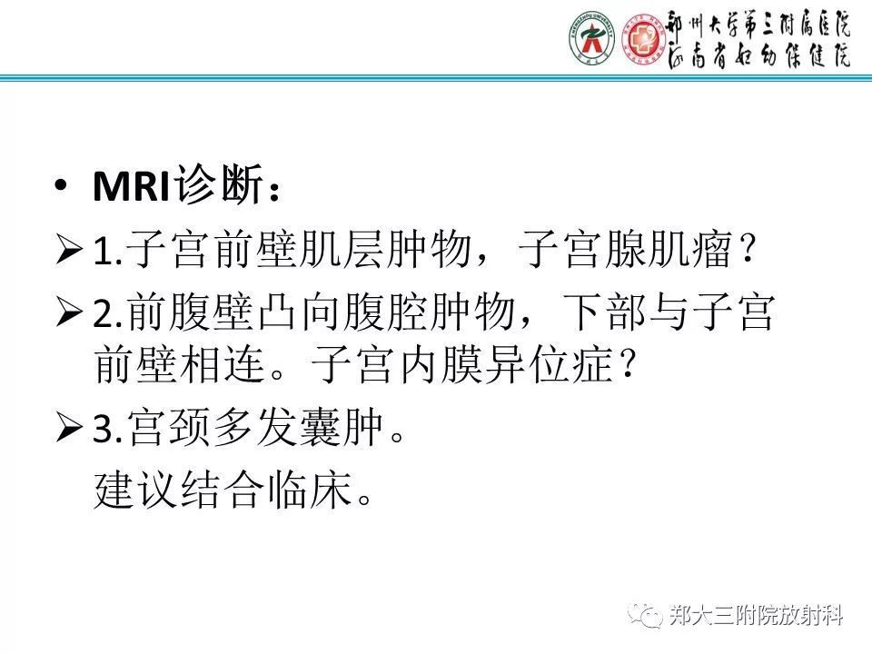 【PPT】腹壁子宫内膜异位症