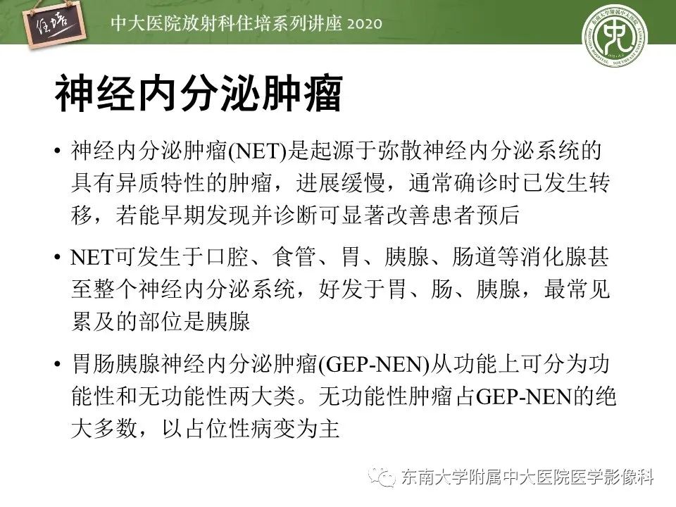 【PPT】腹部淋巴瘤影像诊断及鉴别