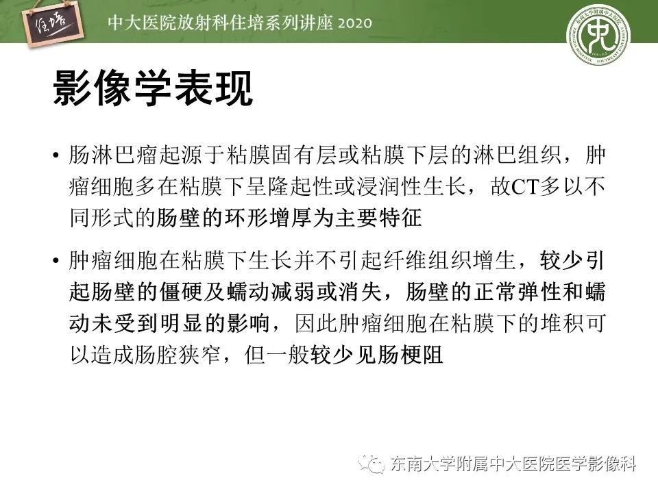 【PPT】腹部淋巴瘤影像诊断及鉴别