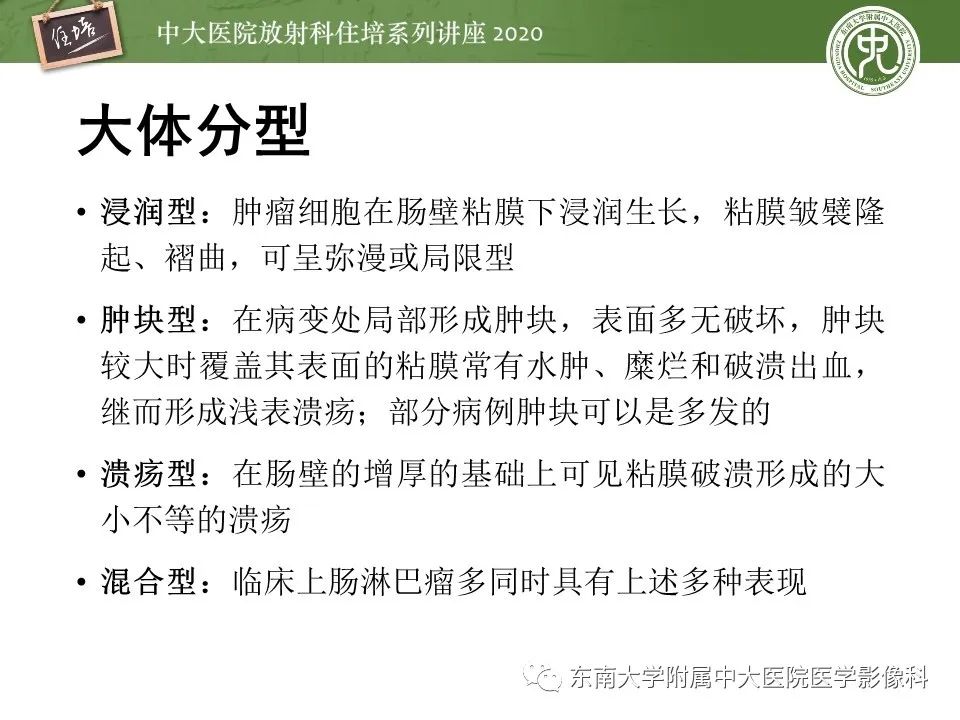 【PPT】腹部淋巴瘤影像诊断及鉴别