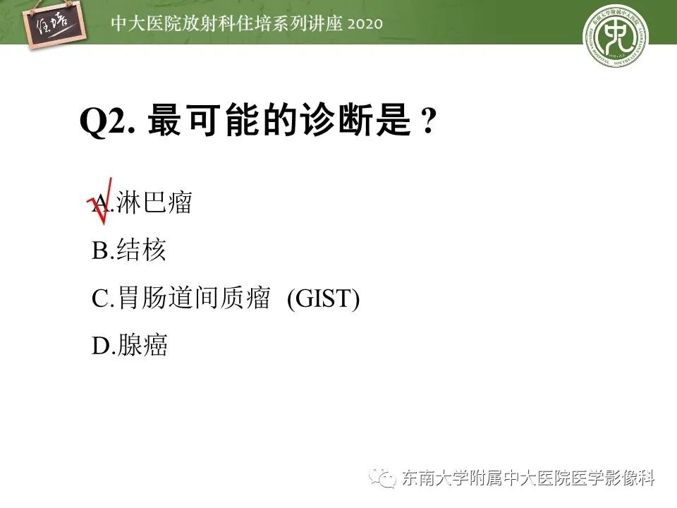 【PPT】腹部淋巴瘤影像诊断及鉴别