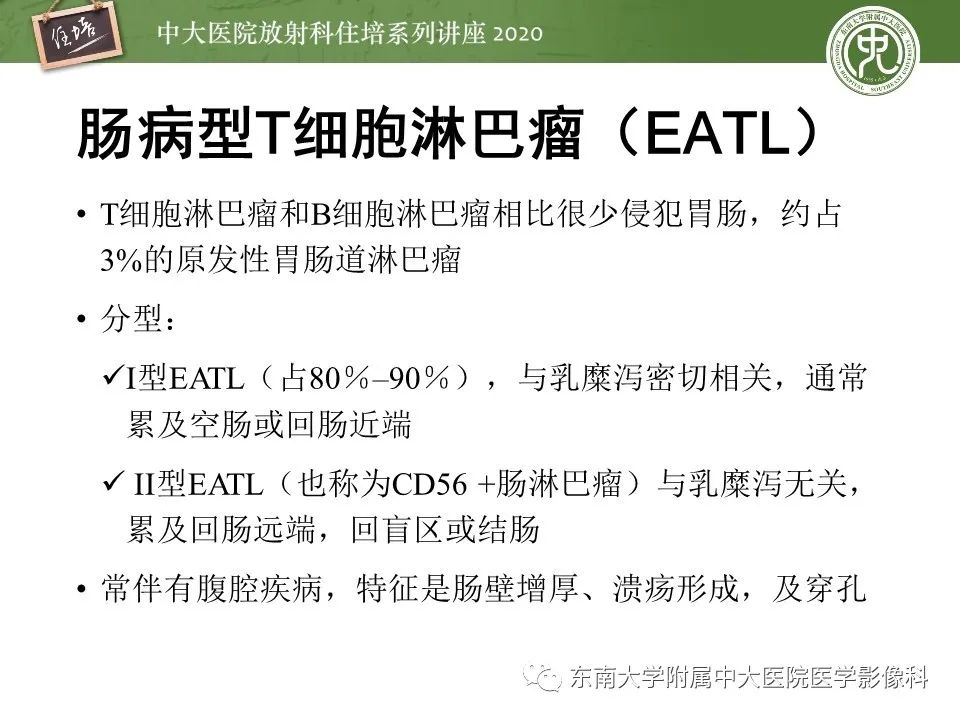 【PPT】腹部淋巴瘤影像诊断及鉴别