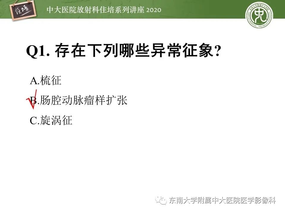 【PPT】腹部淋巴瘤影像诊断及鉴别