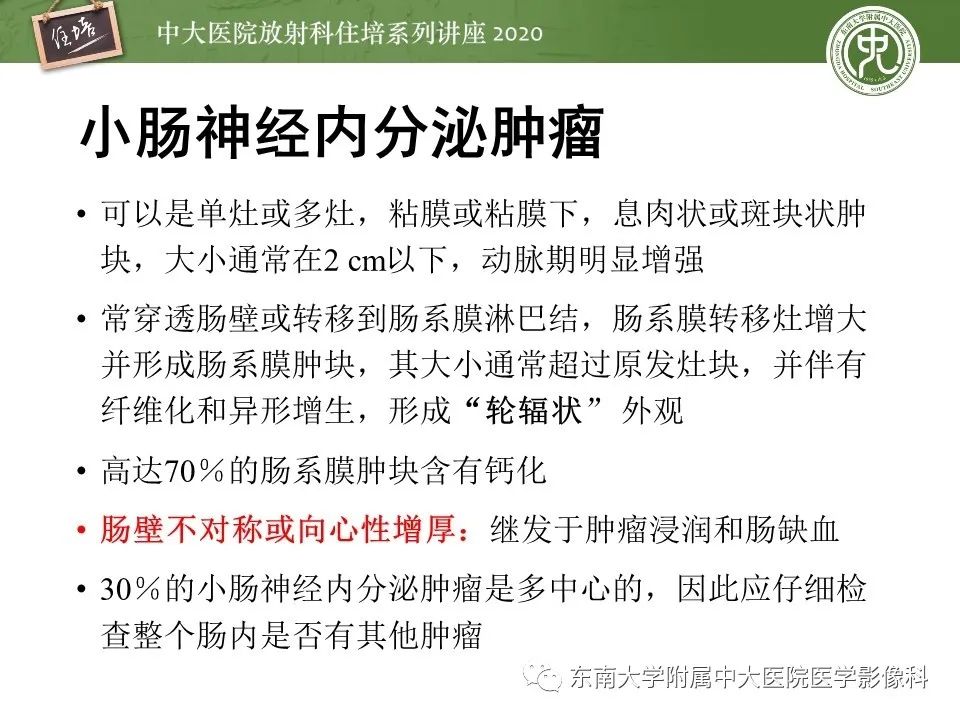 【PPT】腹部淋巴瘤影像诊断及鉴别