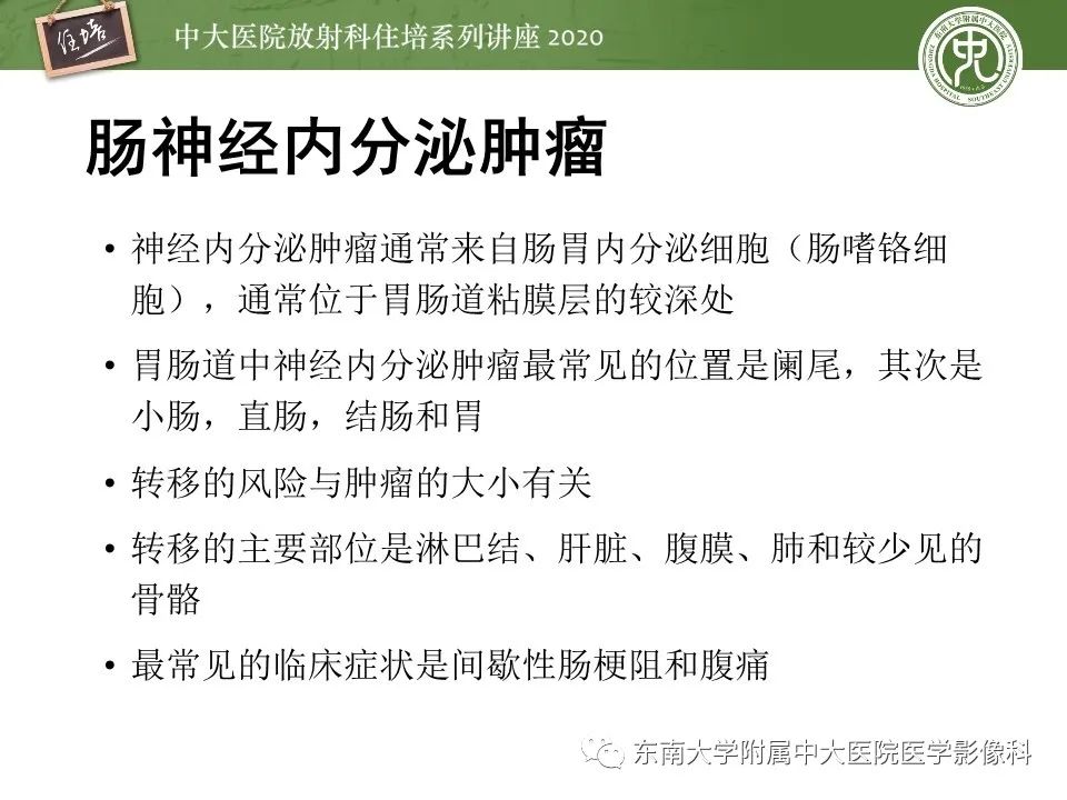 【PPT】腹部淋巴瘤影像诊断及鉴别
