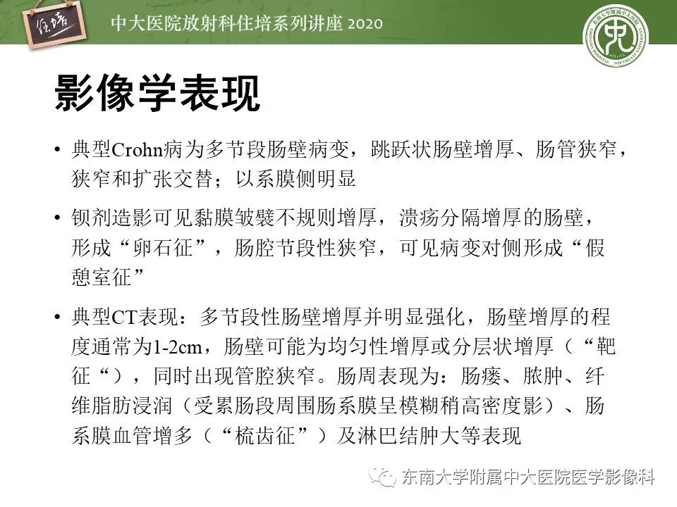 【PPT】腹部淋巴瘤影像诊断及鉴别