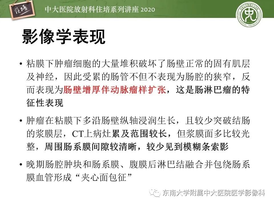 【PPT】腹部淋巴瘤影像诊断及鉴别