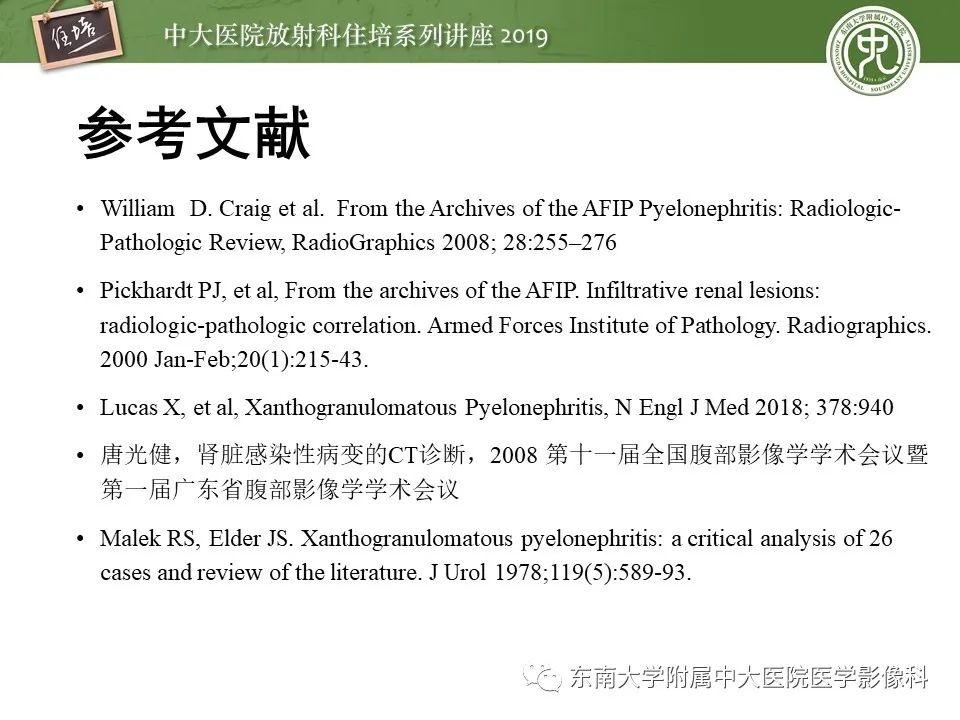 【PPT】肾脏感染性病变的影像学表现