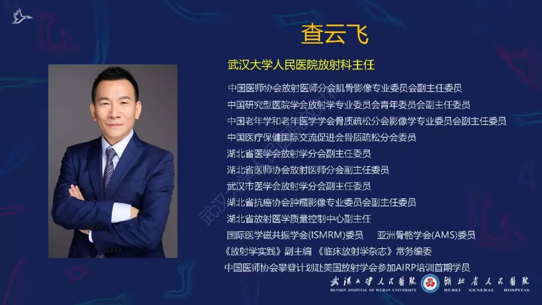 【PPT】肌骨MRI金属伪影抑制技术临床应用