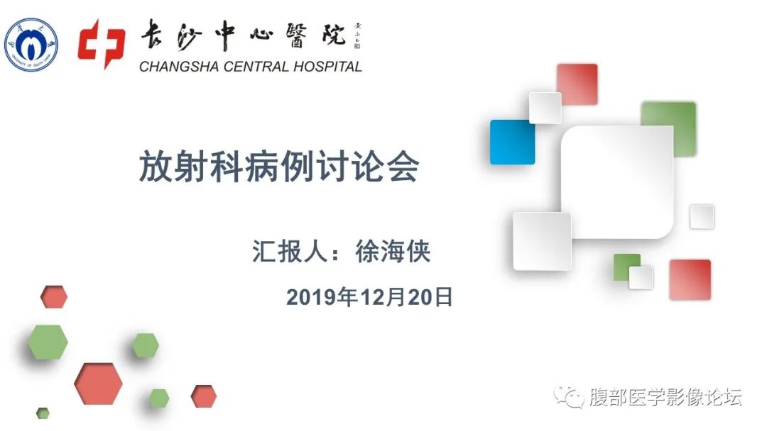 【病例】卵巢甲状腺肿1例CT影像