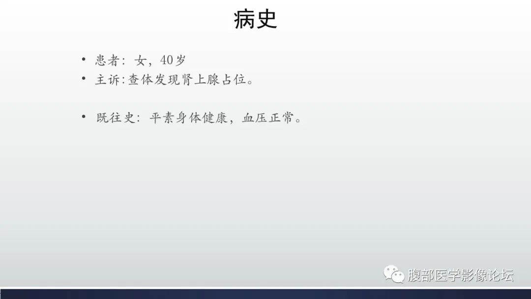 【病例】肾上腺平滑肌瘤伴钙化1例CT影像