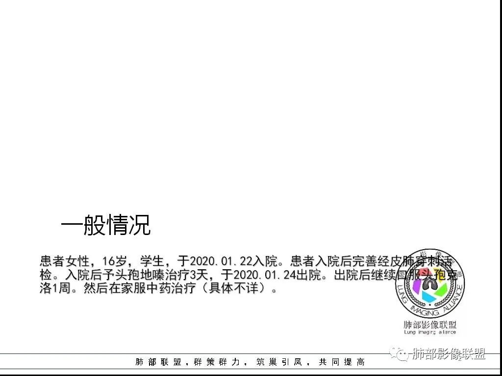 【病例】右肺炎症性病变1例CT影像讨论