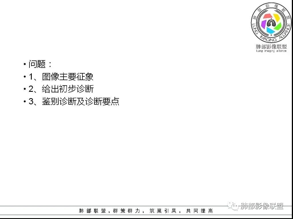 【病例】右肺炎症性病变1例CT影像讨论
