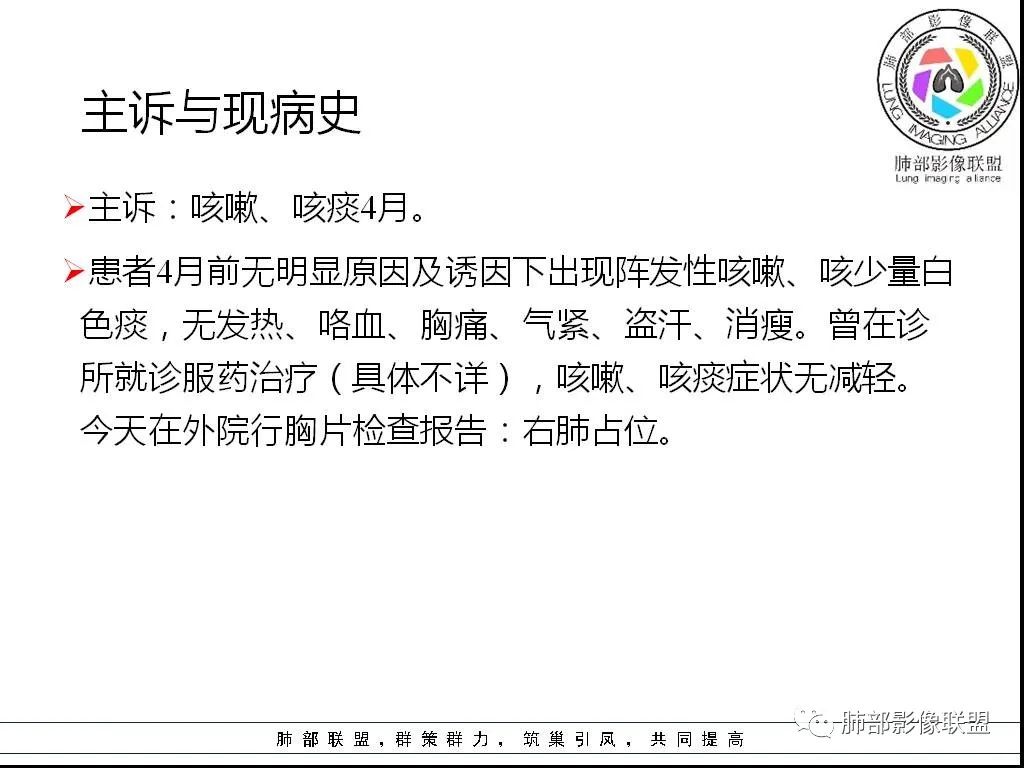 【病例】右肺炎症性病变1例CT影像讨论