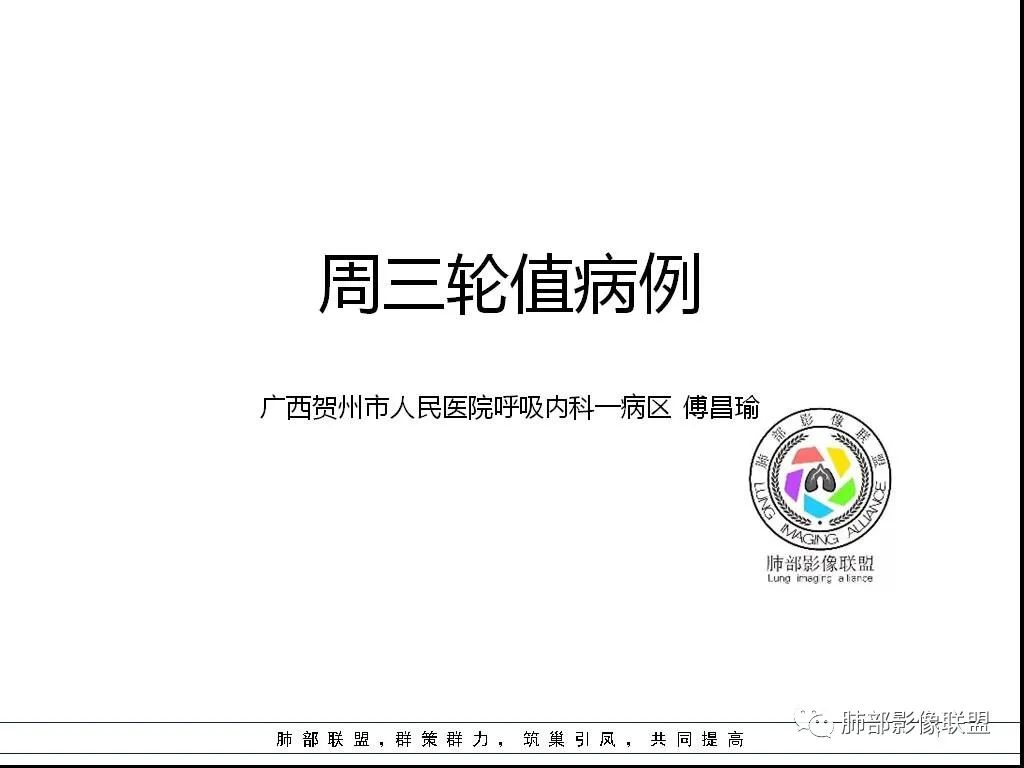 【病例】右肺炎症性病变1例CT影像讨论