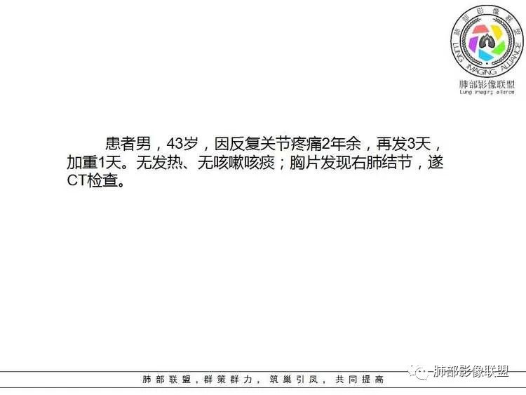【病例】肺部实性小结节1例影像讨论分析