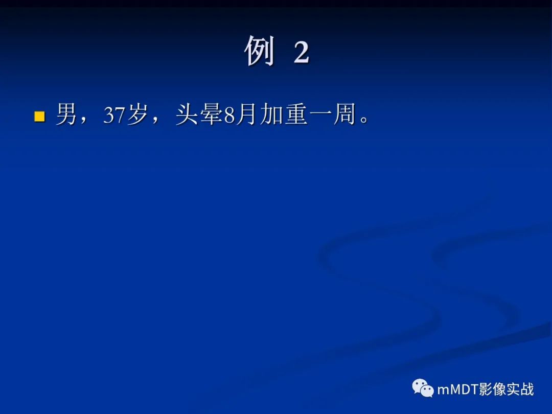 【PPT】小脑发育不良性神经节细胞瘤的MR诊断