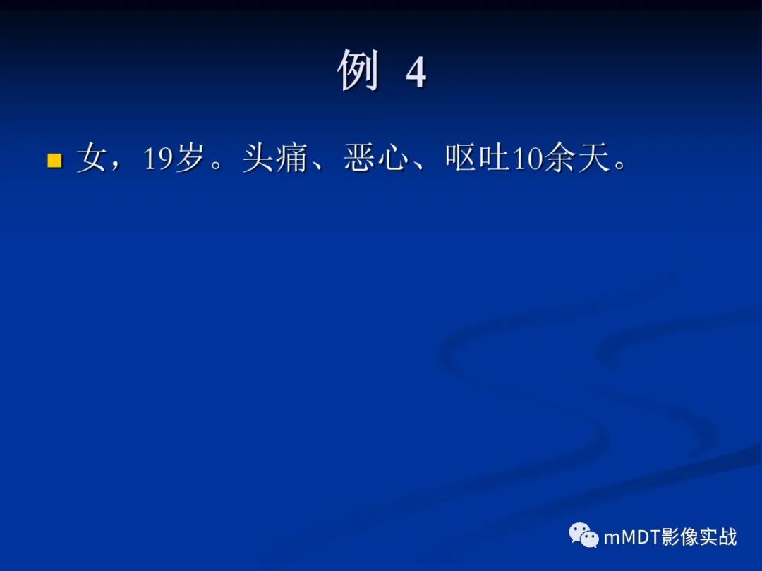 【PPT】小脑发育不良性神经节细胞瘤的MR诊断