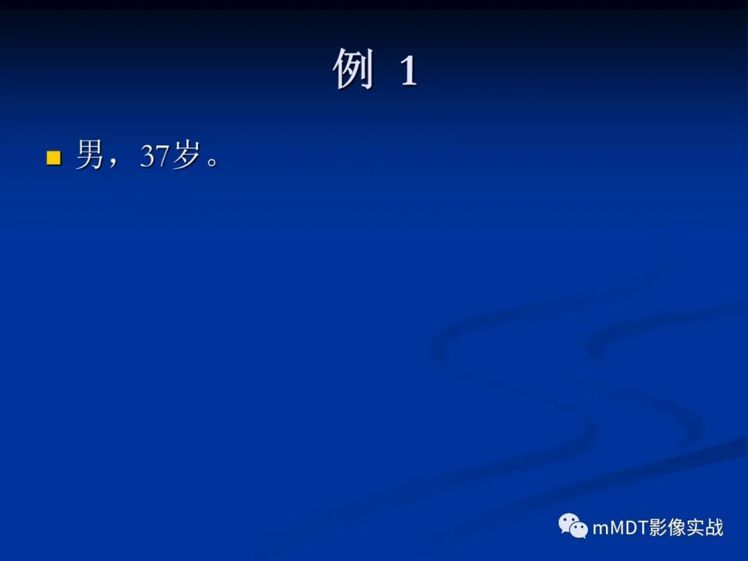 【PPT】小脑发育不良性神经节细胞瘤的MR诊断