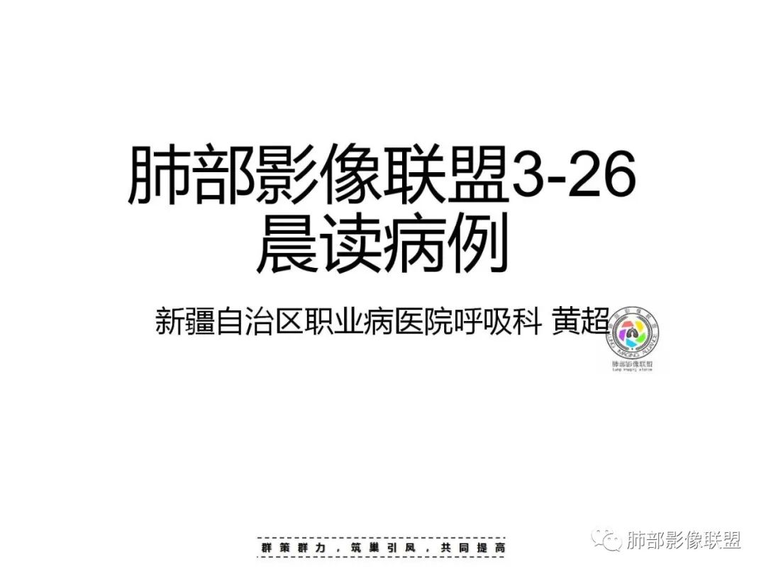 【病例】肺结核1例CT影像讨论