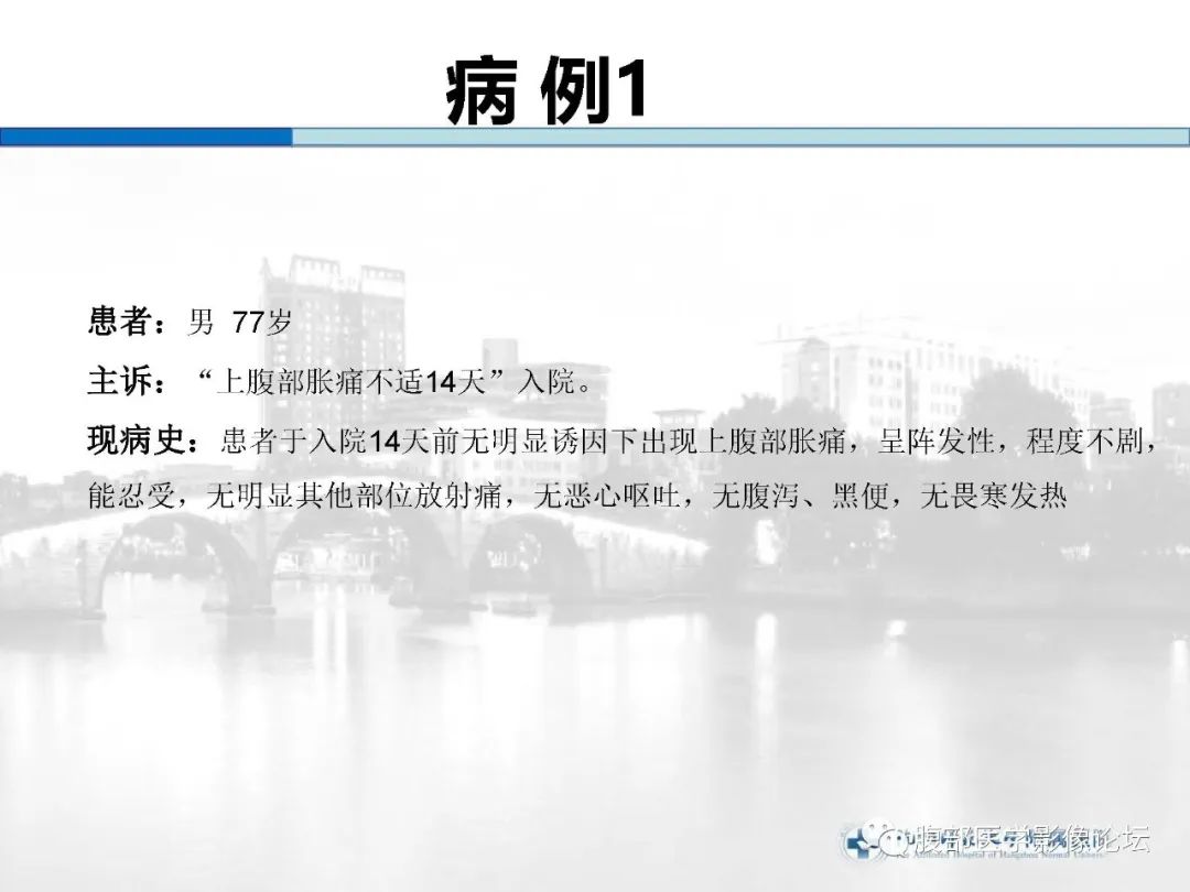 【病例】胰腺神经内分泌癌1例CT影像