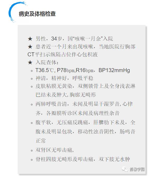 【病例】纵隔结核1例CT影像表现