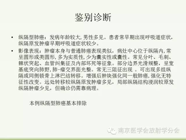 【病例】纵隔结核1例CT影像表现
