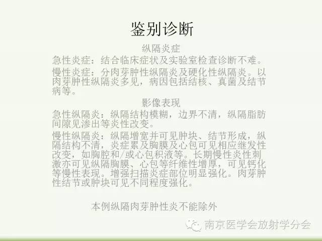 【病例】纵隔结核1例CT影像表现