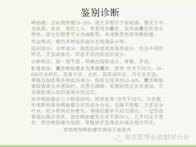 【病例】纵隔结核1例CT影像表现
