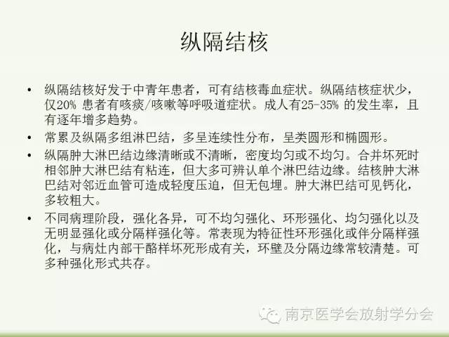 【病例】纵隔结核1例CT影像表现
