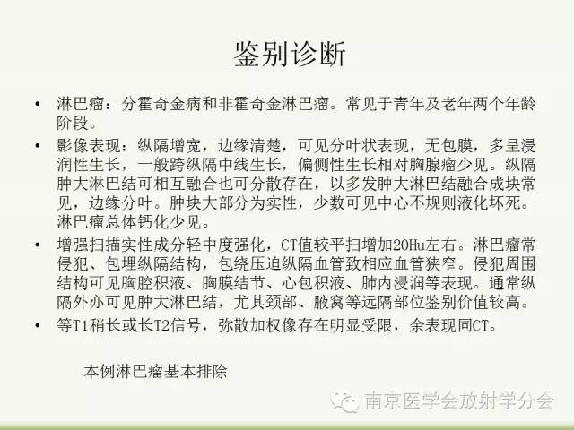 【病例】纵隔结核1例CT影像表现