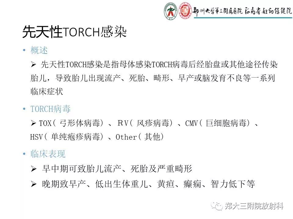 【PPT】颅内钙化性疾病的鉴别诊断