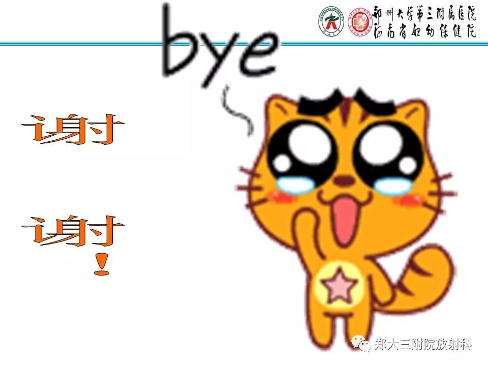 【PPT】儿童肘关节骨折的X线表现