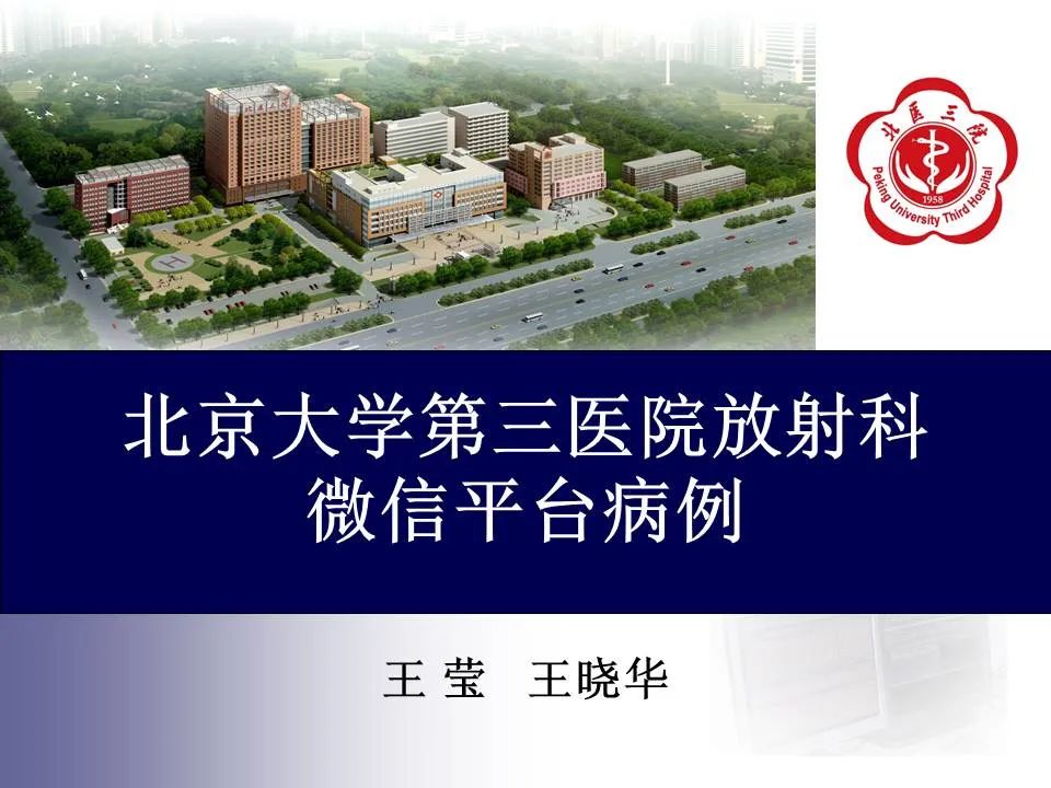 【PPT】主动脉夹层的影像
