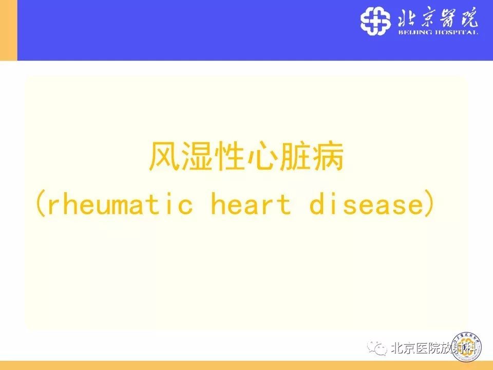 【PPT】心脏病变的影像诊断